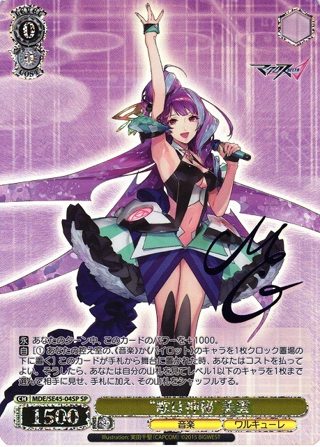 ヴァイスシュヴァルツ “歌は希望”マキナ SP サイン 歌は希望 マキナ sp