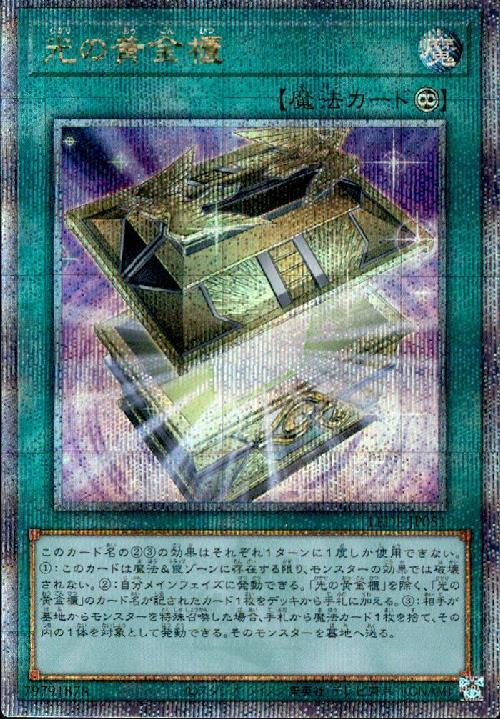 遊戯王 泰亜版 アジア英語版 幻獣魔王バフォメット 25thシークレット