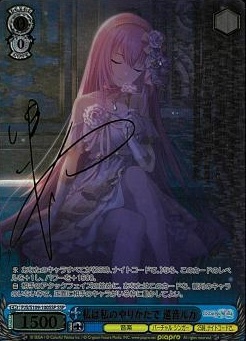 私は私のやりかたで 巡音ルカ(SSP/サイン)(PJS/S109-100SSP) | SSP