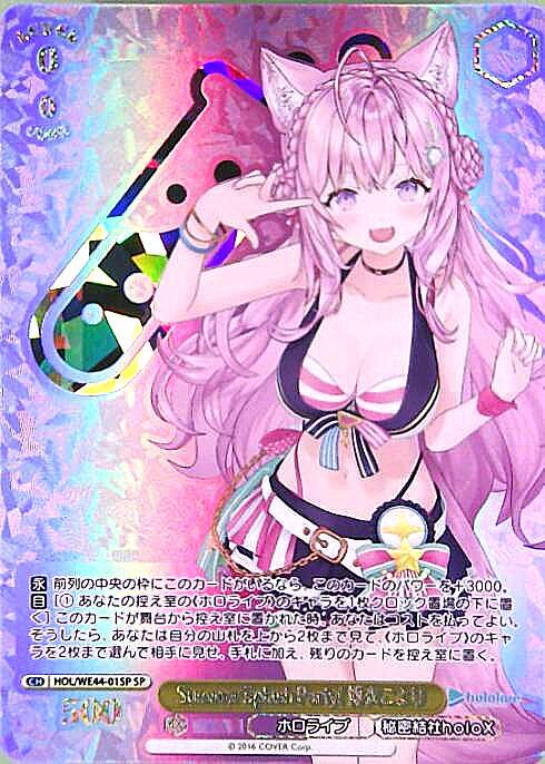 Summer Splash Party! ホロライブ博衣こよりヴァイスsp