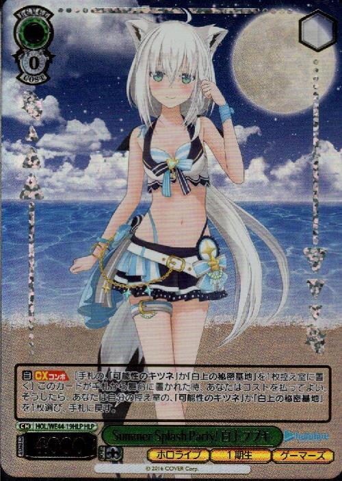 布ポスター フェスティバルver. 白上フブキ Summer Splash Party！ 白