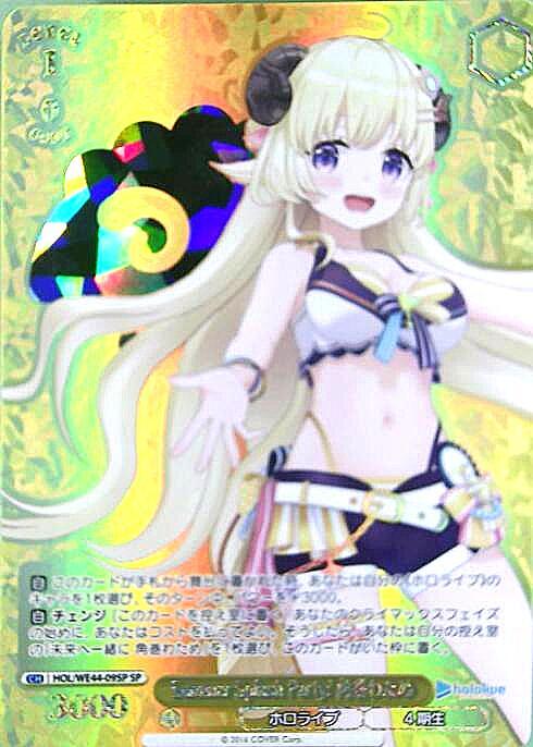 ヴァイスシュヴァルツ HOL/WE44-04SP Summer Splash Party! 森カリオペ