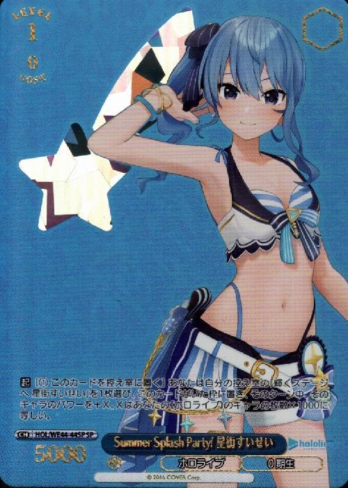 同人サプライ 星街すいせい10個セット 同人サプライ 星街すいせい10