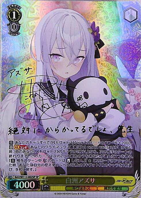 PSA 10 棗 イロハ ヴァイスシュヴァルツ ブルーアーカイブ SP サイン