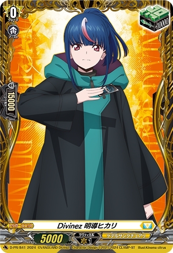 ヴァンガード 明導ヒカリ プレイマット 明導ヒカリ プレイマット