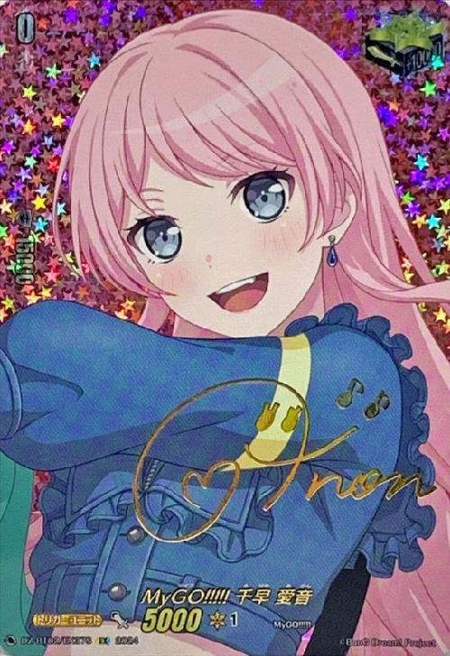 ヴァンガード 千早愛音 Mygo EX クリティカルトリガー 4枚 ヴァン