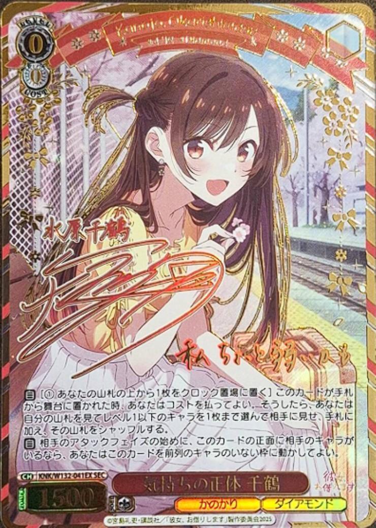 ヴァイスシュヴァルツ 清楚可憐な彼女 千鶴 SSP 彼女、お借りします