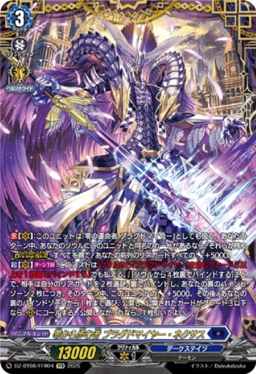 ヴァンガード ブラグドマイヤー・ネクサス サプライセット ヴァン