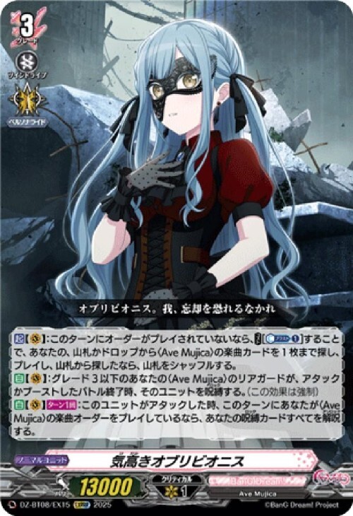 ヴァイスシュヴァルツ 豊川祥子 オブリビオニス SP サイン AveMujica