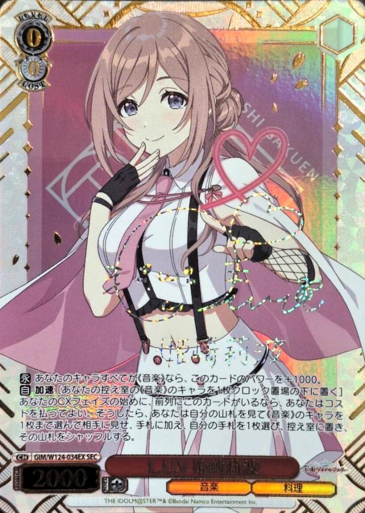 ヴァイスシュヴァルツ 学園アイドルマスター RRR.SR 高レア4コン 学