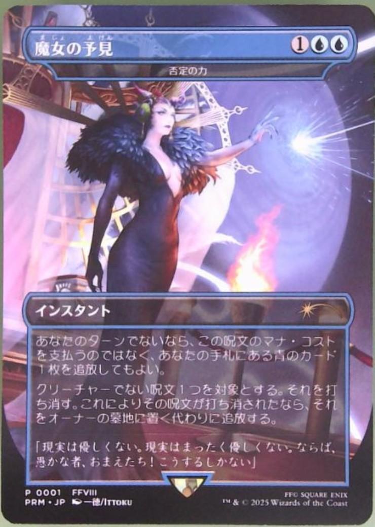 MTG 否定の力 日本語版 2枚セット MTG 否定の力 2枚 MTG 否定の力 日本