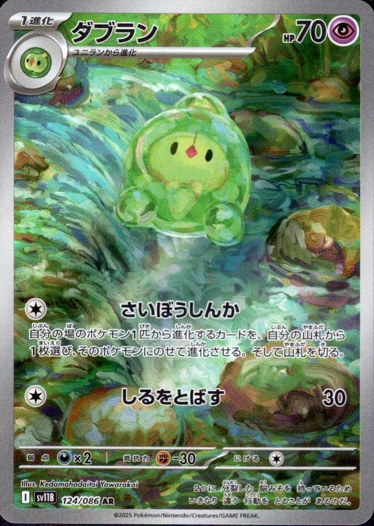 ユニランar 6枚セット