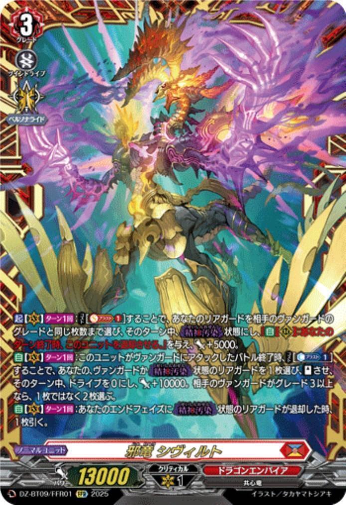 ヴァンガード 超勇爆裂 ハーヴェスト・エルフ RRR 4枚セット