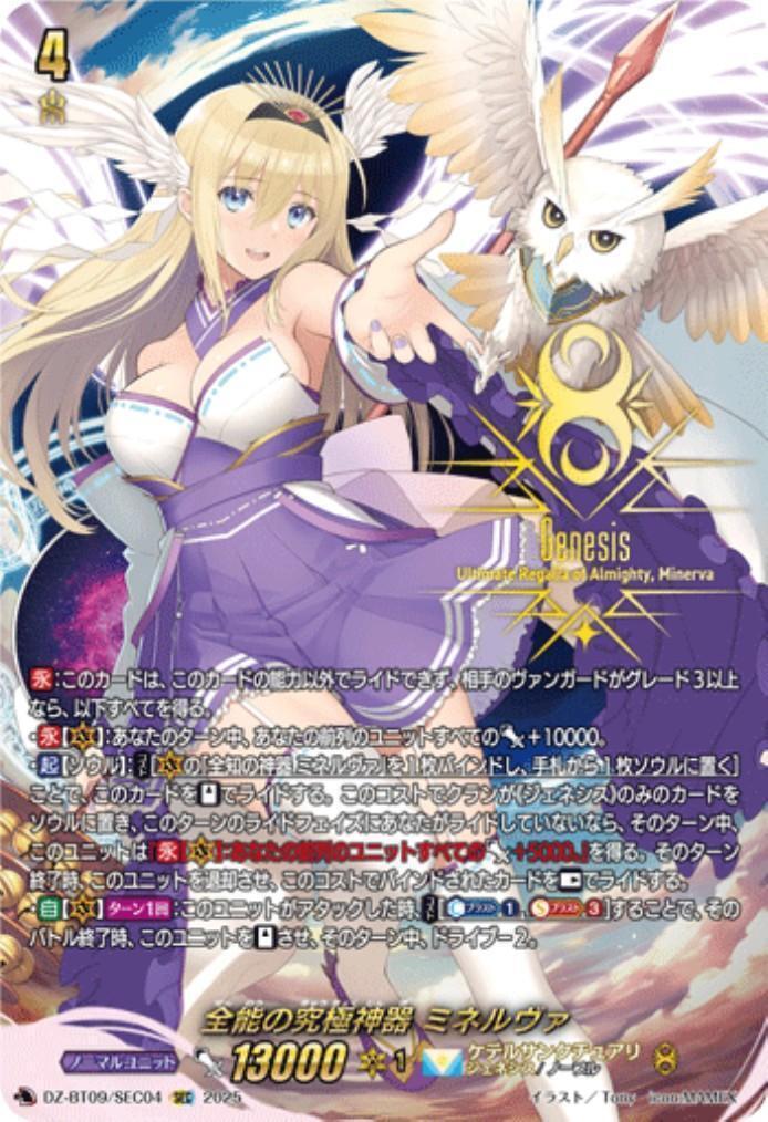 ヴァンガード 超勇爆裂 ハーヴェスト・エルフ FFR DZ-BT09/FFR17