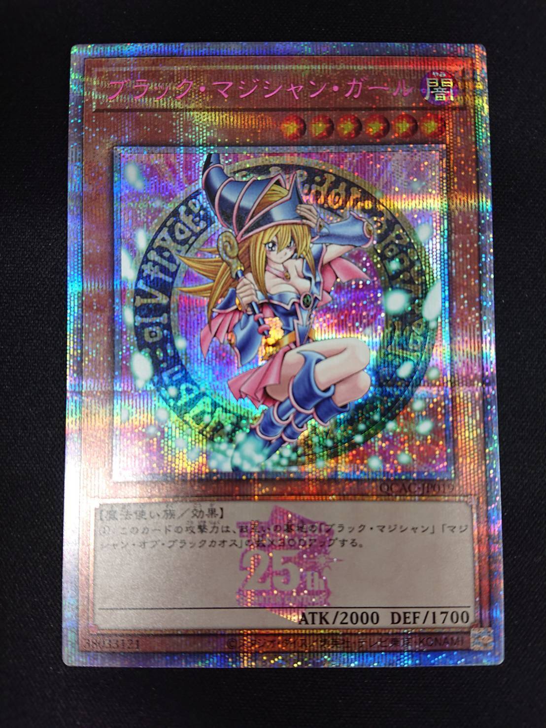 ブラック・マジシャン・ガール(25thレア/ピンク文字/イラスト違い