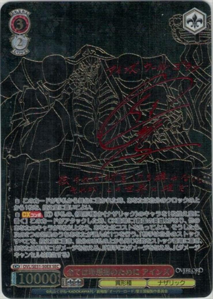 PSA9】ヴァイスシュバルツ SP 対立の終わり かなで サイン R PSA9