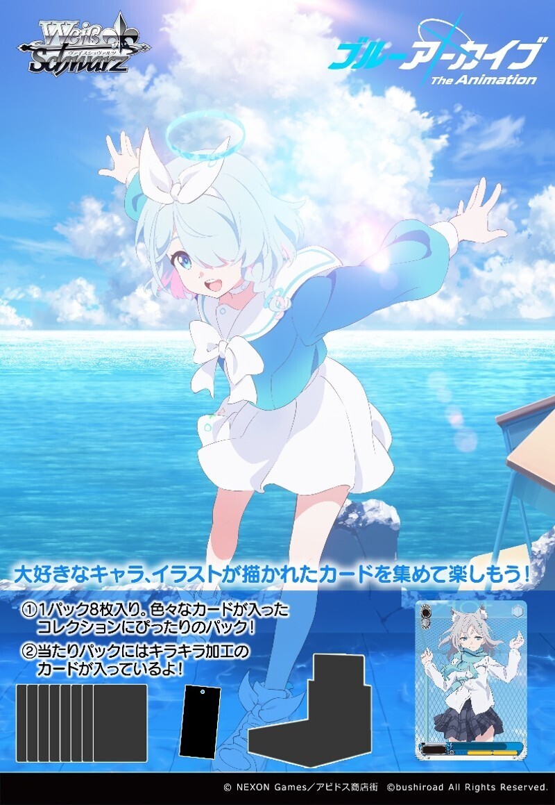 ヴァイス ブルーアーカイブ RR以下 4コン ヴァイスシュヴァルツ ブルー