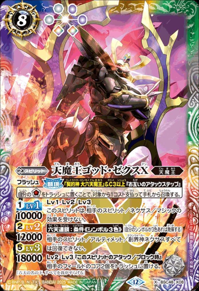 バトルスピリッツ ピンクコア 96個セット バトスピ ピンク コア 96個