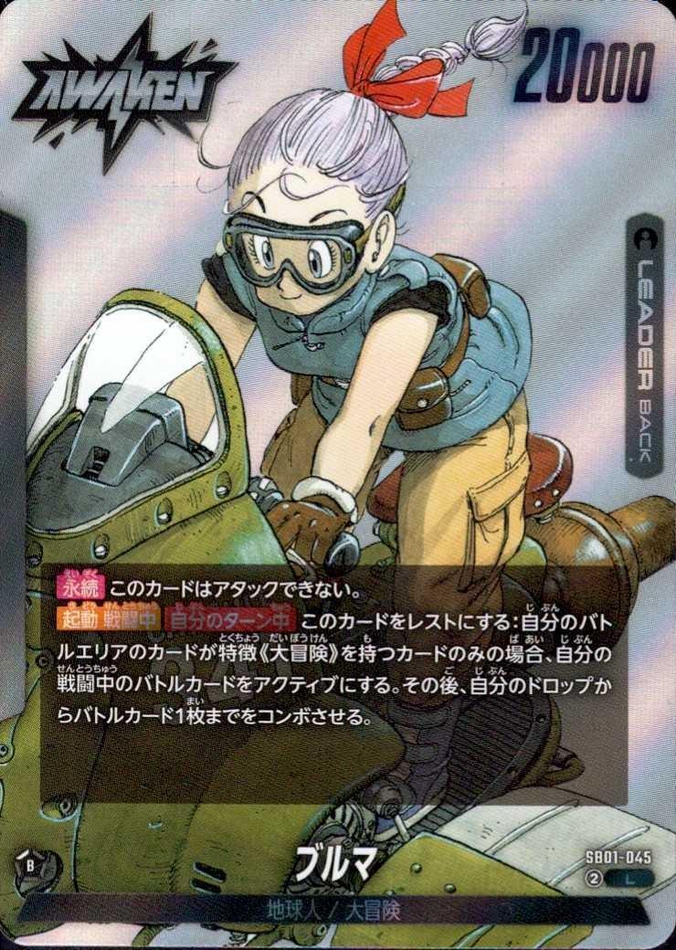 PSA10 ドラゴンボール マンガブースター セル リーダーパラレル PSA10