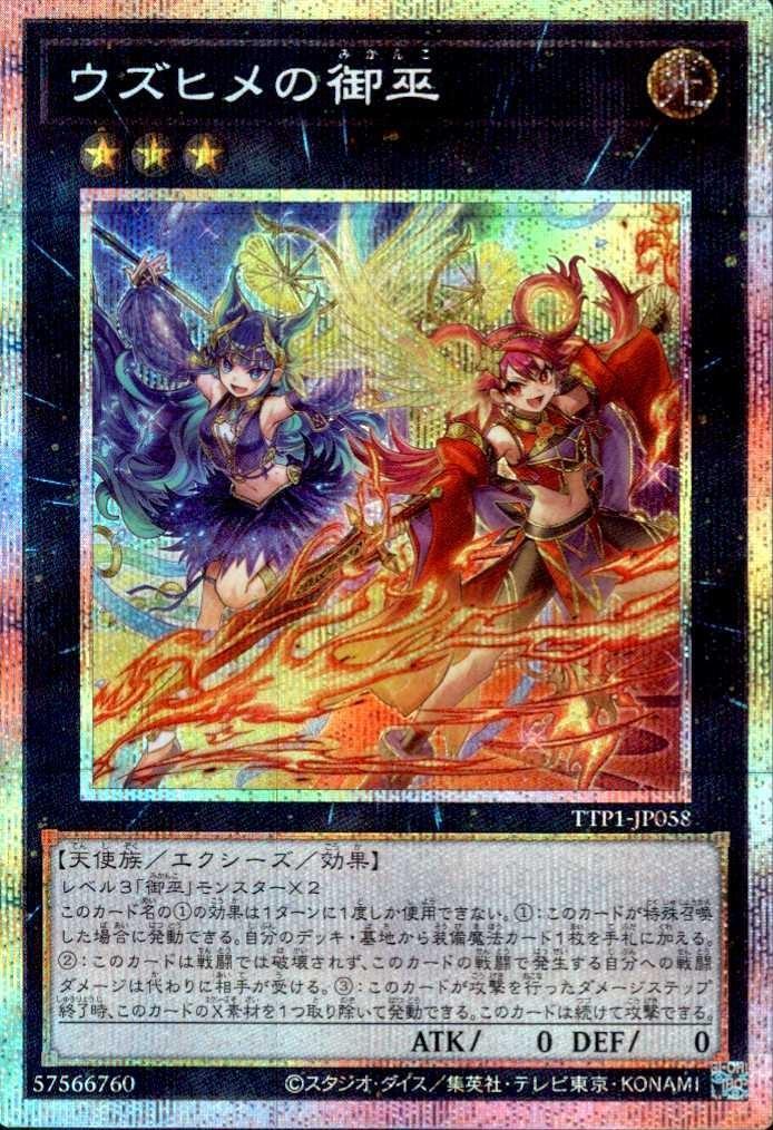 遊戯王 シク まとめ 遊戯王 プリズマ、クオシク、20thシク まとめ売り