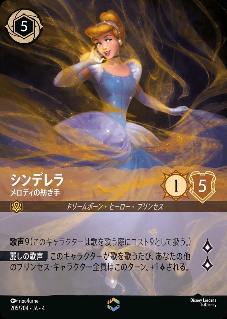 商品検索 | ドラゴンスター | ディズニー・ロルカナ・トレーディング