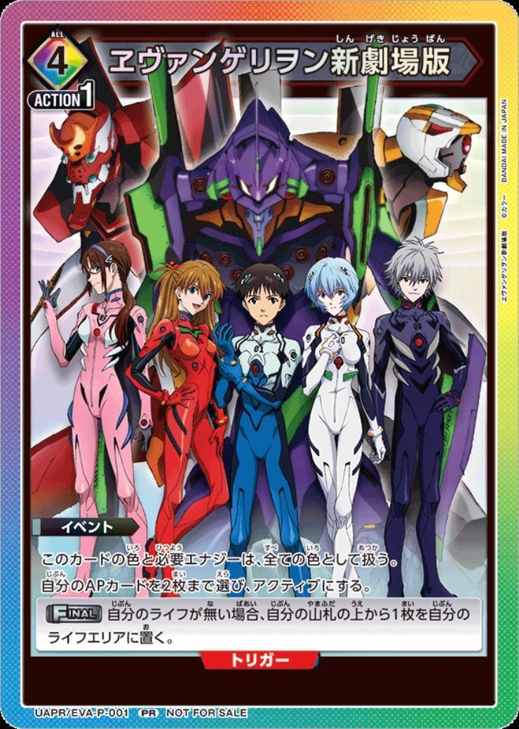 ユニオンアリーナ プレイマット エヴァンゲリオンEVANGELION ユニオン