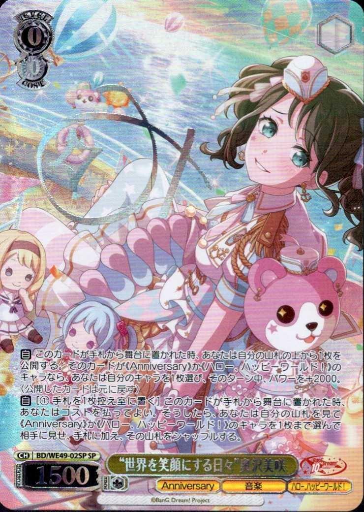 ヴァイスシュヴァルツ ロウきゅーぶ 雨上がりに咲く花 智花 sp サイン