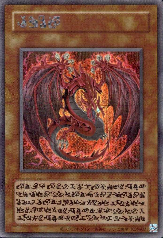 遊戯王】神炎皇ウリア 原作絵 シークレット ディスカウント K1101