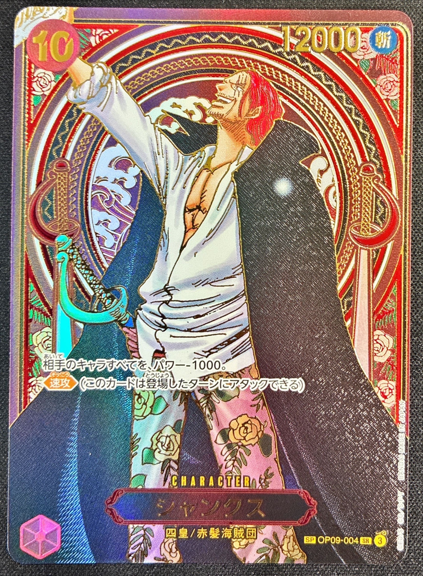 2025 ONE PIECE 3周年 GOLD シャンクス PSA10 2025 ONE PIECE 3周年