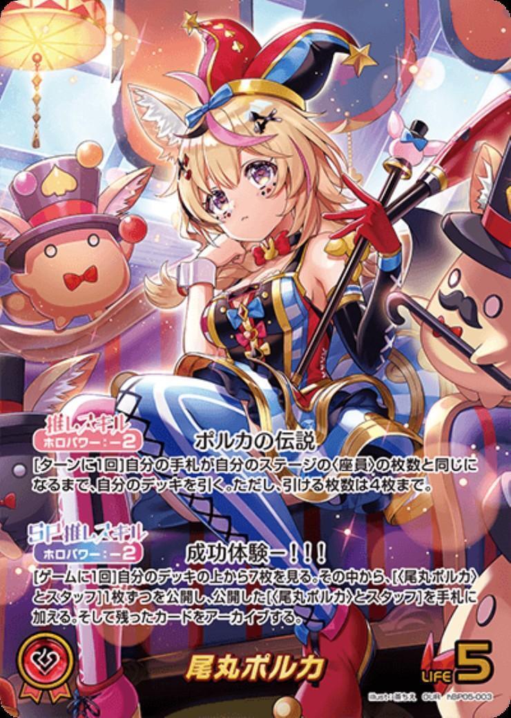 ホロライブカードゲーム SorAZセレブレーション sr ホロカ ホロカ