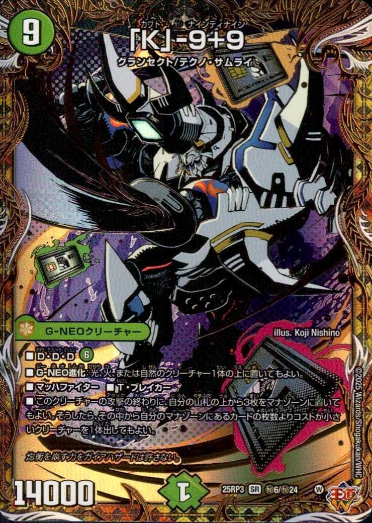 GG」-001 グレングラッサ ゼロゼロワン シークレット 2枚 デュエル