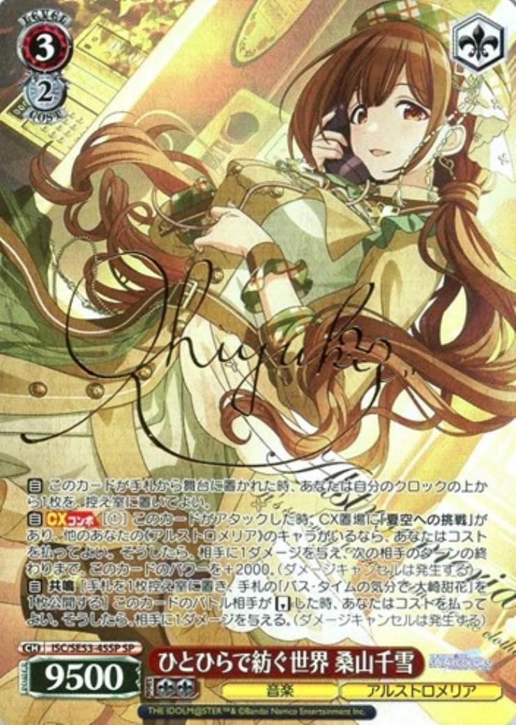 ヴァイスシュヴァルツ/ PSA10 