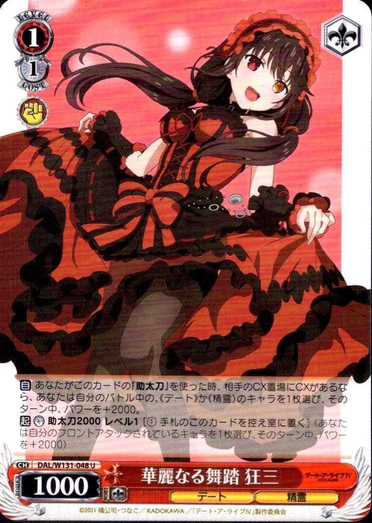 Happy Birthday 狂三CXチャレンジPR＋