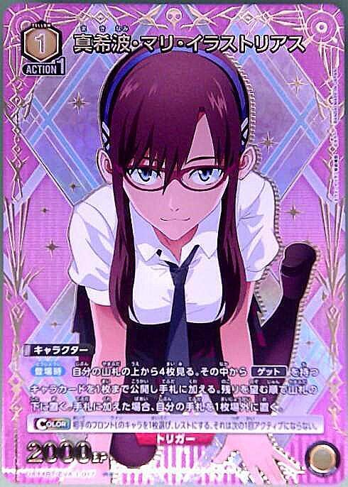 カードダスマスターズ 真希波・マリ・イラストリアス カードダス