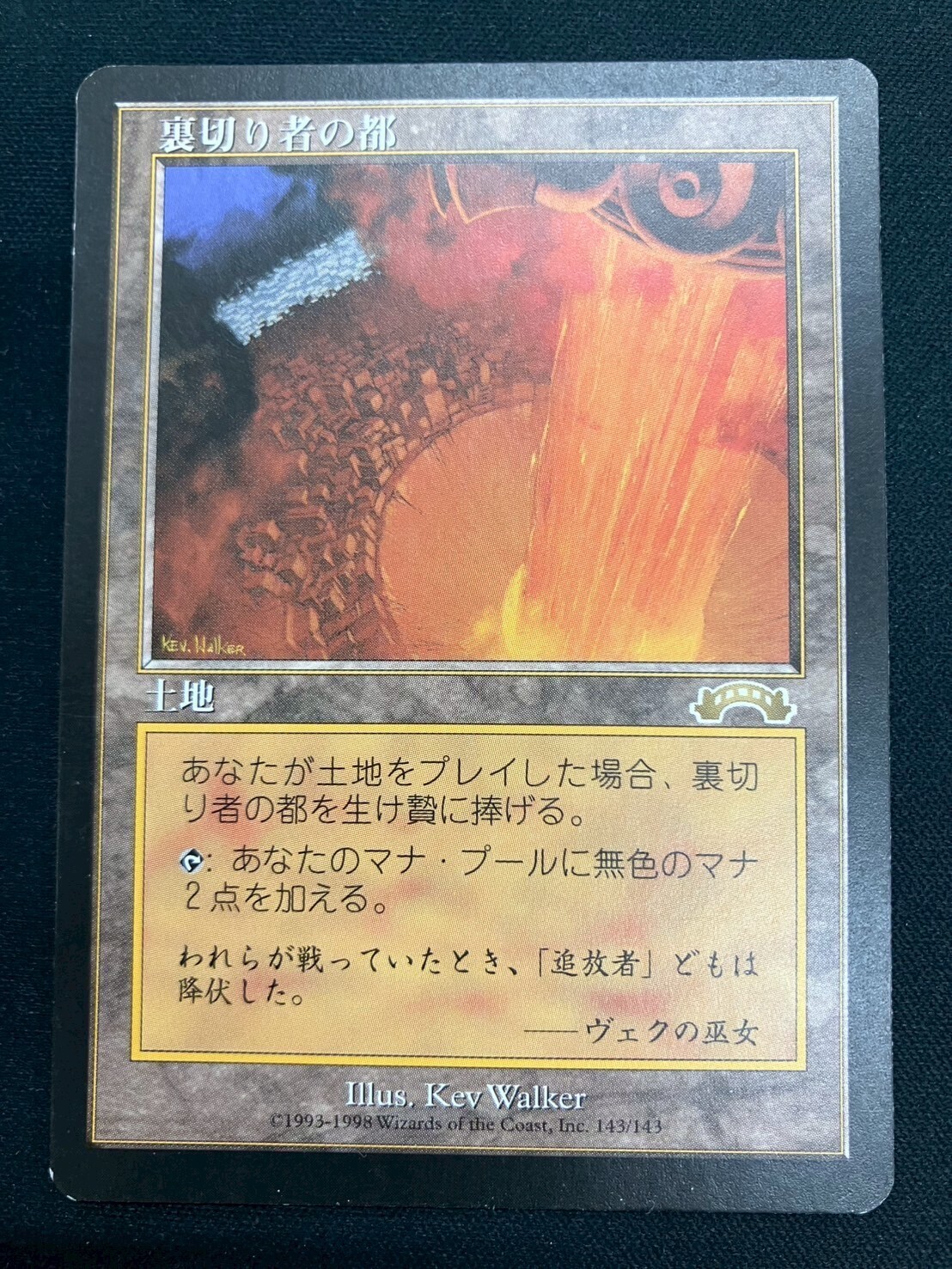 裏切り者の都 city of traitors 日本語版 裏切り者の都 日本語版