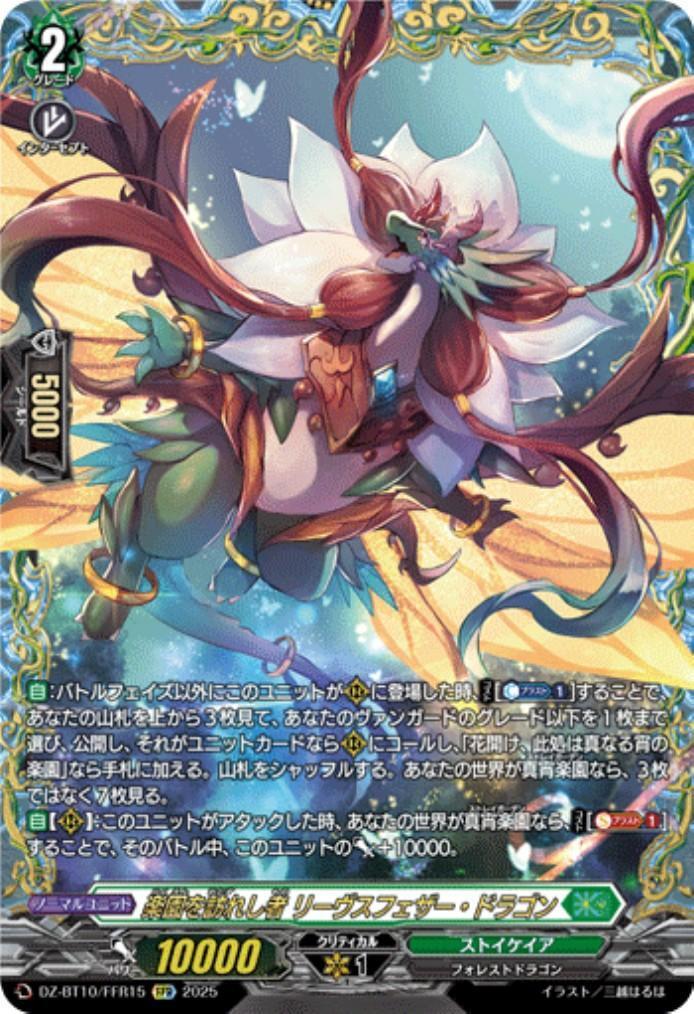 ヴァンガード ボルダーアクス ドラゴン FR 【公式通販】 ヴァンガード