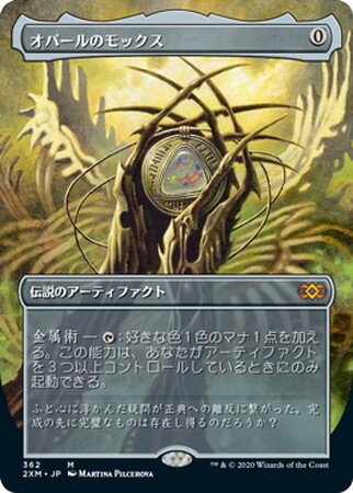 オパールのモックス mox opal 英語 foil 初版 MTG オパールのモックス
