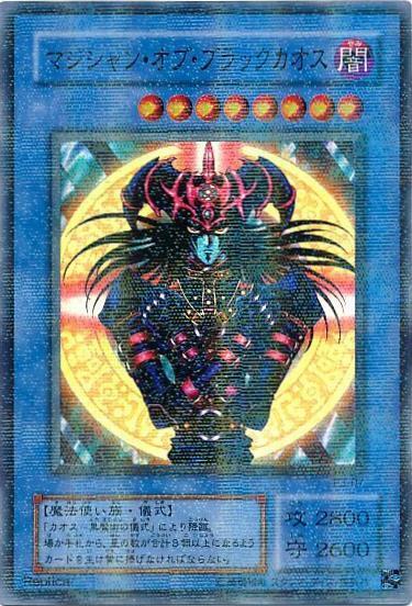 ハ*ト様 遊戯王 マジシャンオブブラックカオス レリーフ psa10