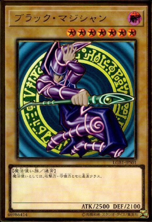 ブラック・マジシャン 25th ver. + プロモーションパック×2 ブラック