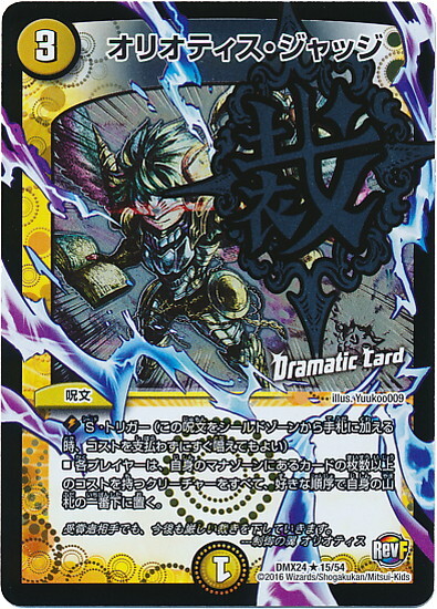 オリオティスジャッジ CSプロモ3枚 2025年最新】オリオティス