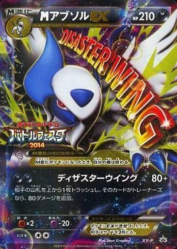 ポケモンカード アブソルEX MアブソルEX PSA10 2枚セット アブソルex