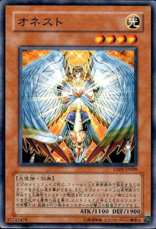 遊戯王 オネスト プリズマ 遊戯王 アジア版 オネスト プリズマ