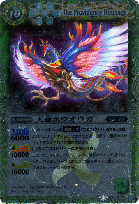 魔神王エル・ブラド PX04 バトスピ バトルスピリッツ X 海外 英語版