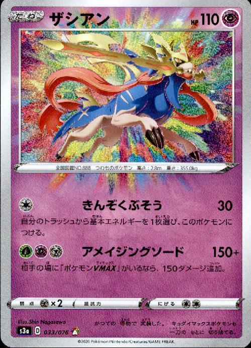 ポケモンカード アメイジングレア コンプリート 9枚セット ポケモン