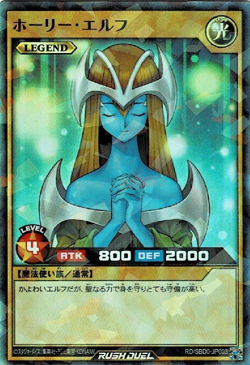 エラー glossy ホイル 1st ホーリーエルフ 遊戯王 初期 LOB エラー