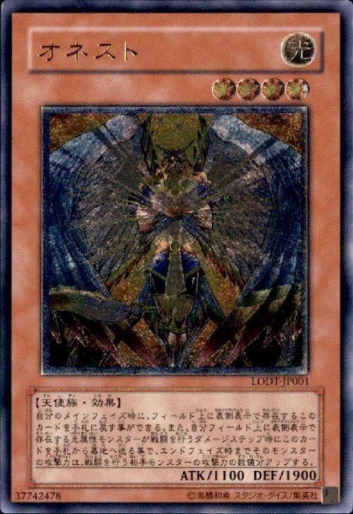 遊戯王 アジア版 オネスト プリズマ プリシク psa10 遊戯王 アジア版