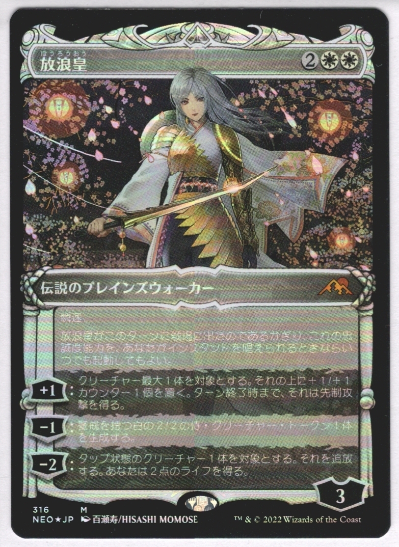 MTG 放浪皇 The Wandering Emperor EN 英語版 ショーケース Foil 1枚