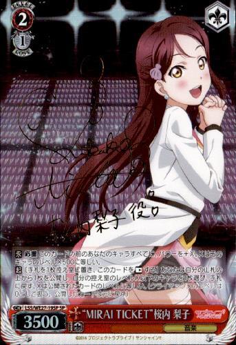 ヴァイス ミラチケ 梨子 サイン MIRAITICKET桜内梨子(サイン)(LSS/WE27