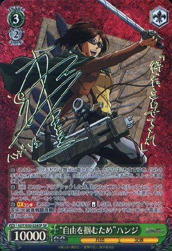 ヴァイスシュヴァルツ 進撃の巨人 フルレア デッキ サイン sp ヴァイス