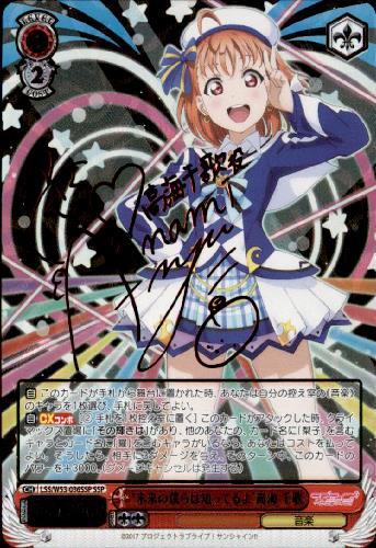 ヴァイスシュヴァルツ 至高の音楽 ロック SSP サイン 3枚 最終値下げ